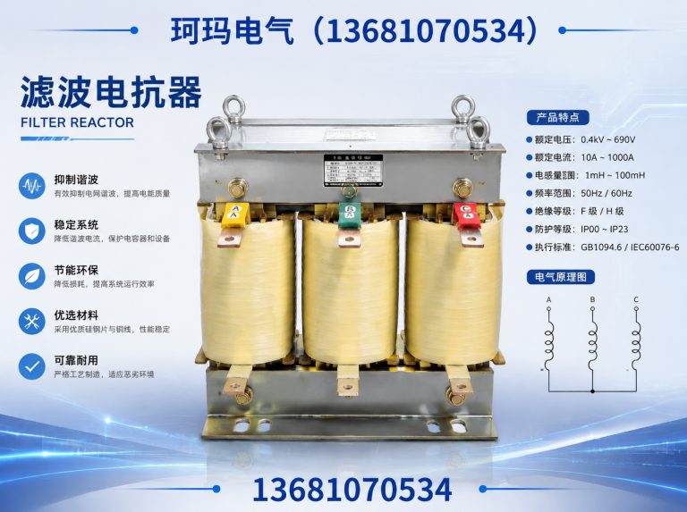 西青区电抗器展示图